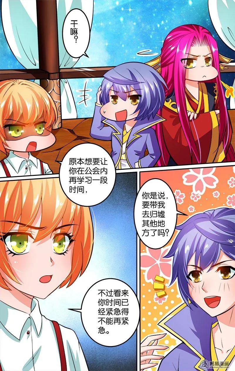 第20回 新的考验-第20话