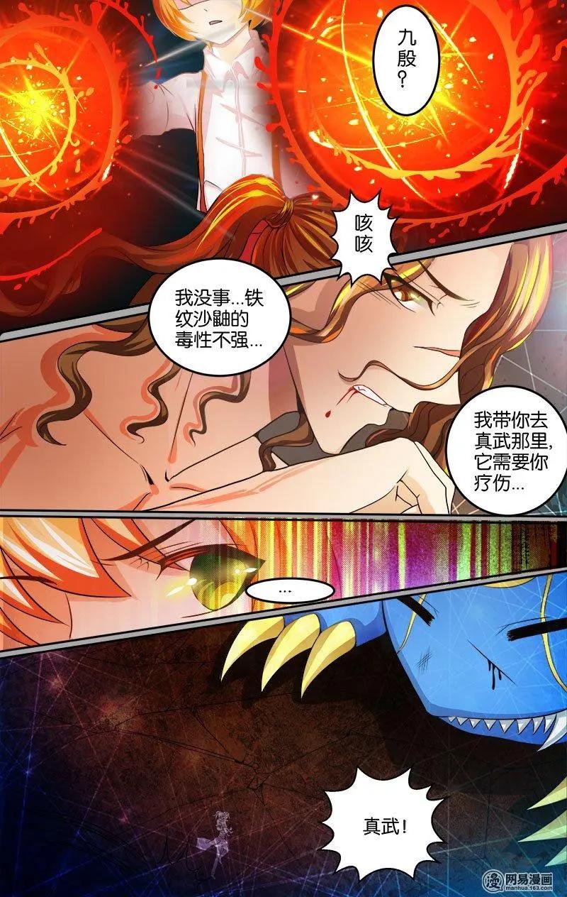 第20回 新的考验-第20话