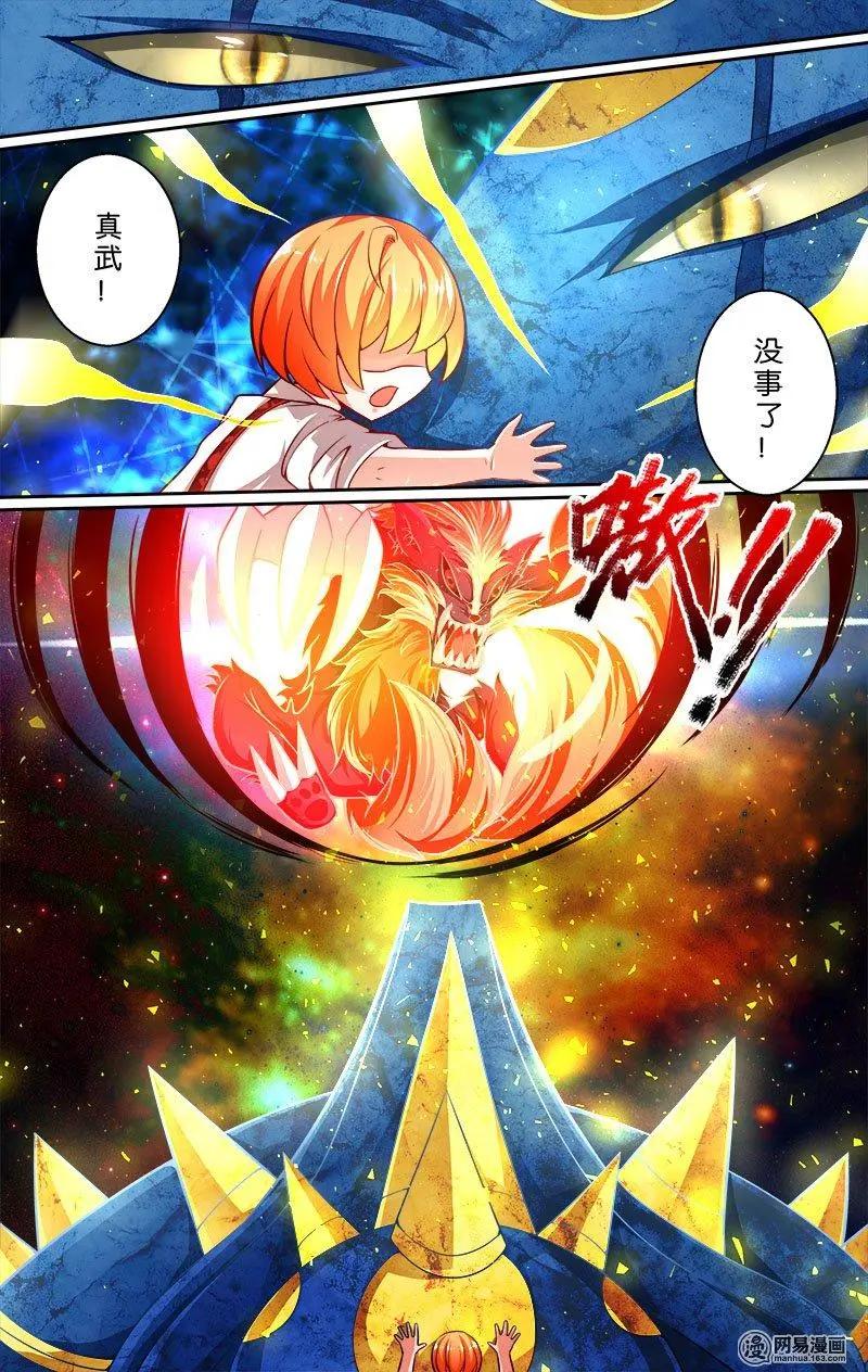 第20回 新的考验-第20话