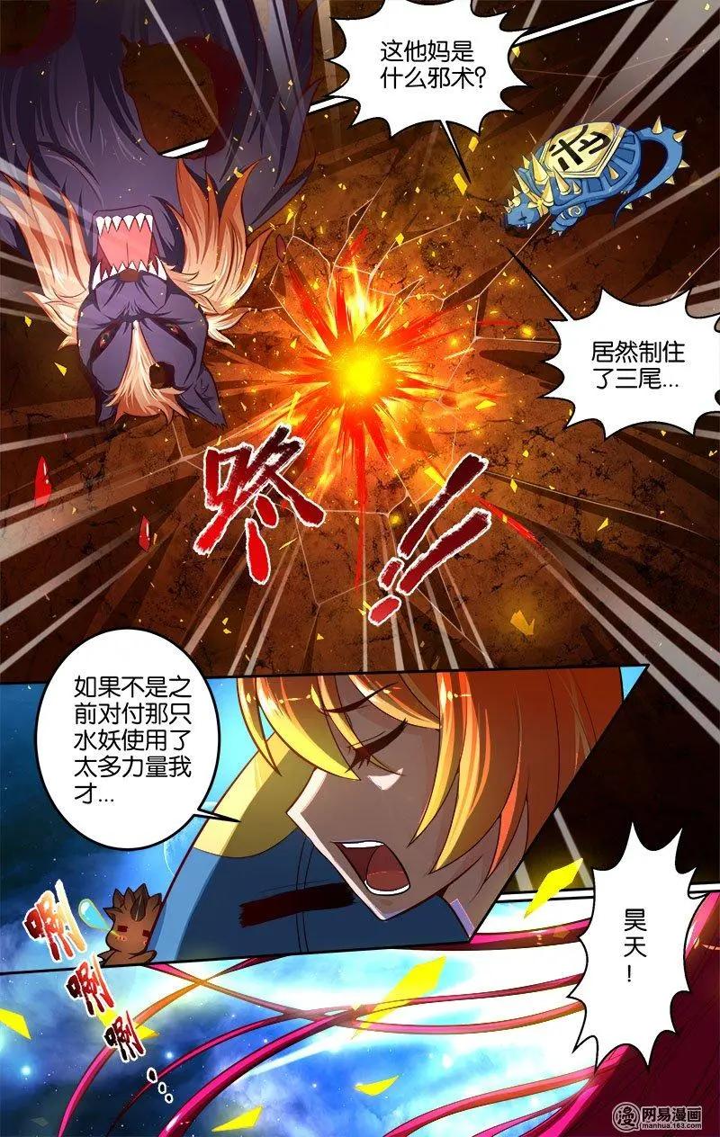 第20回 新的考验-第20话