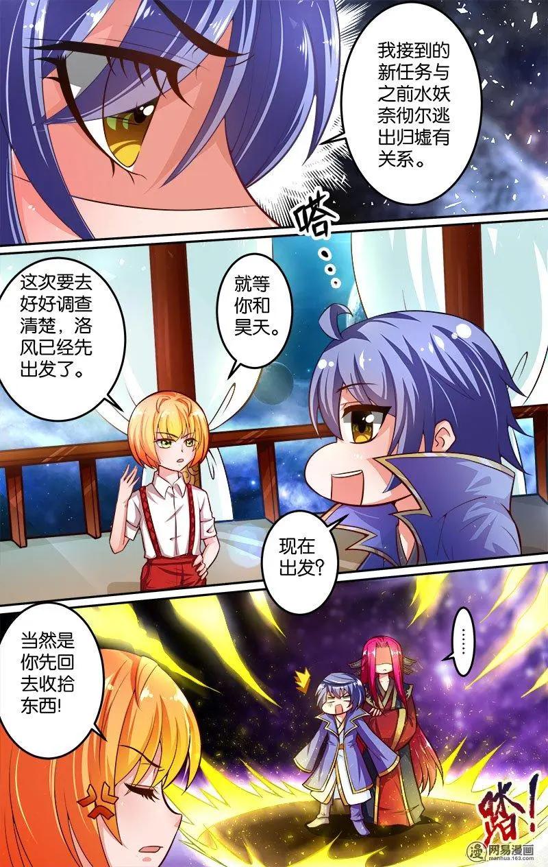 第20回 新的考验-第20话