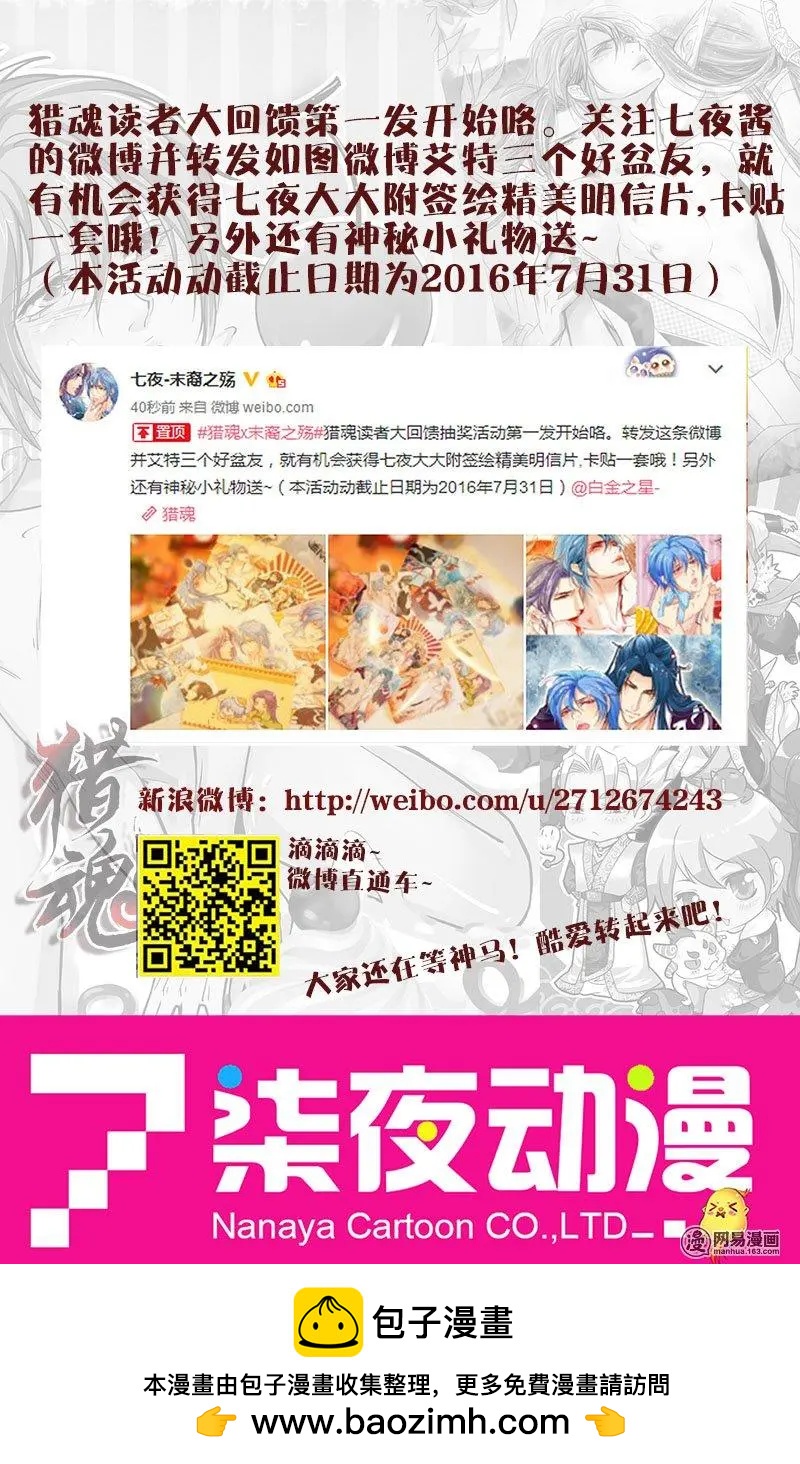 第20回 新的考验-第20话