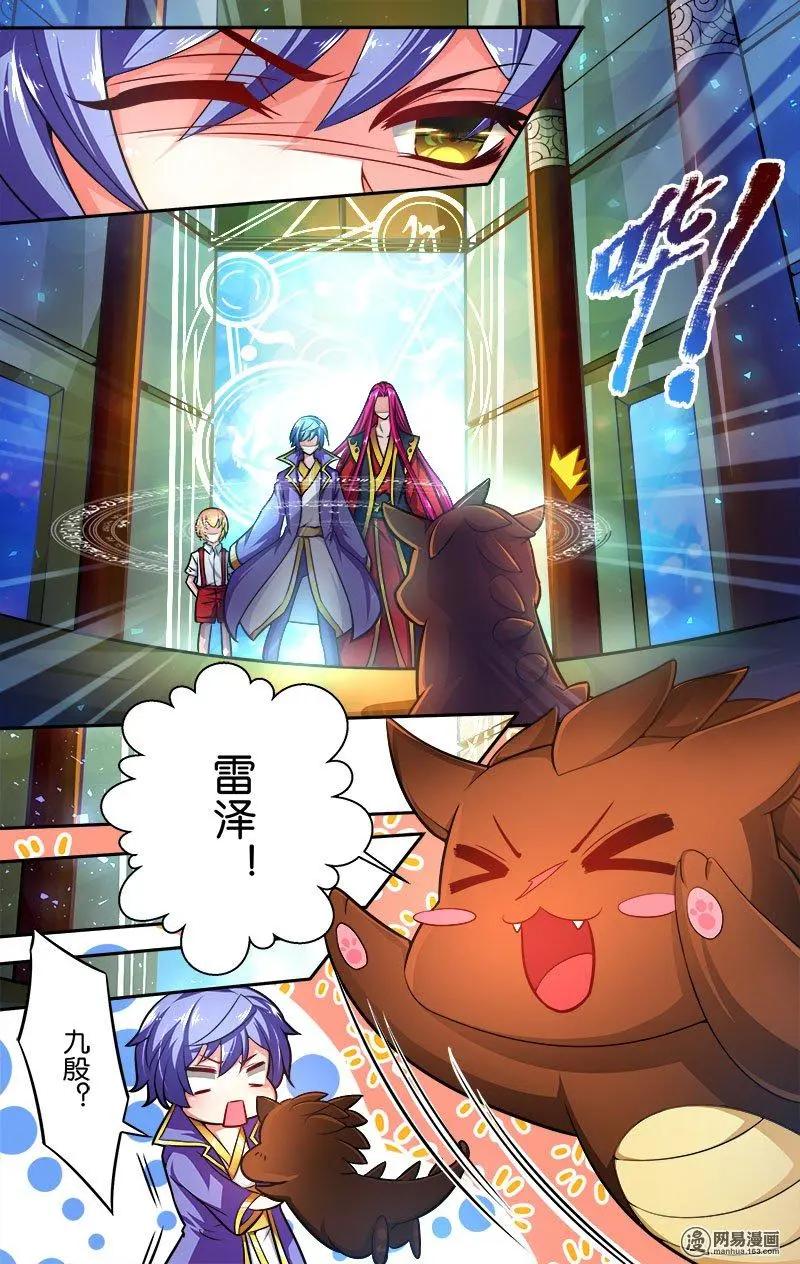 第20回 新的考验-第20话