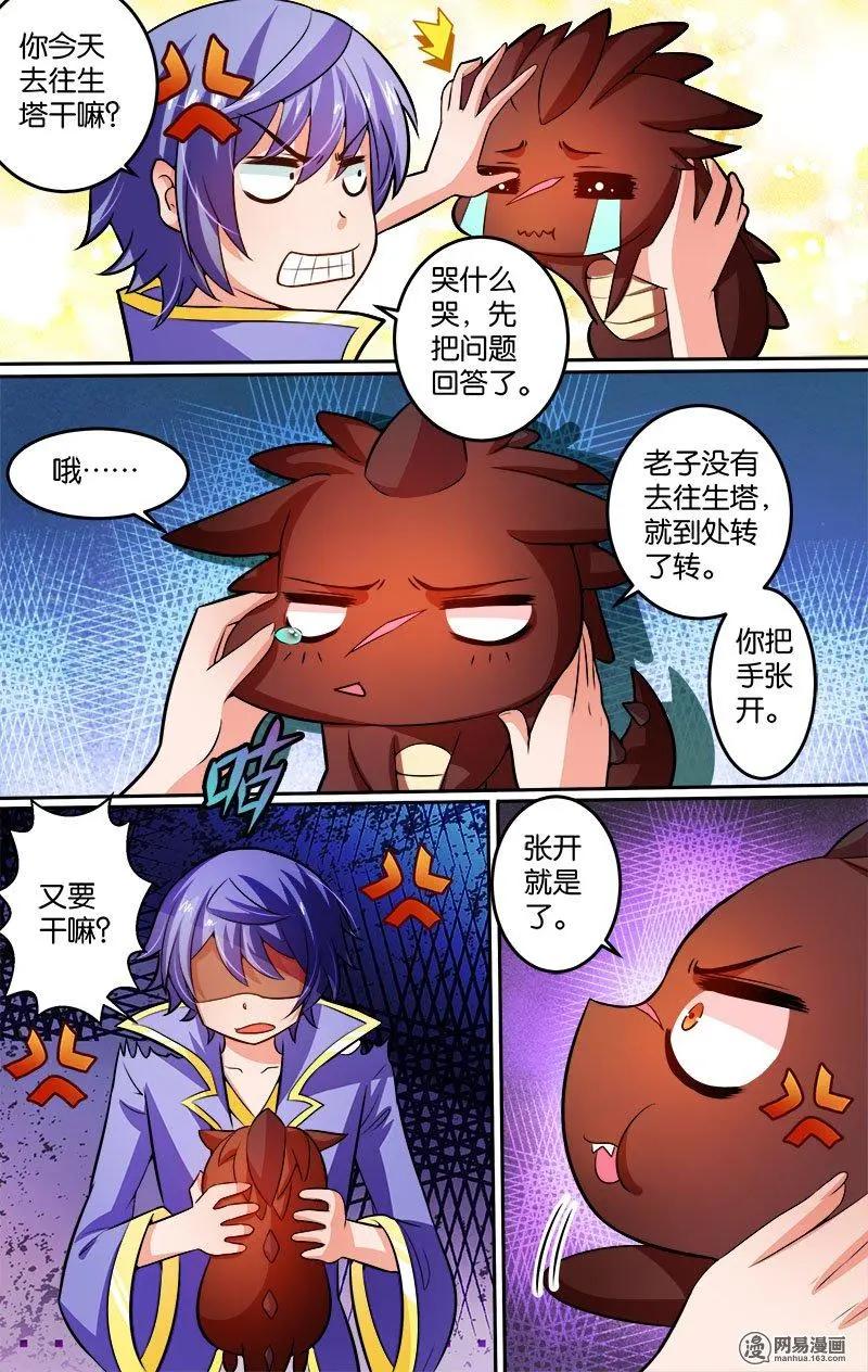 第20回 新的考验-第20话