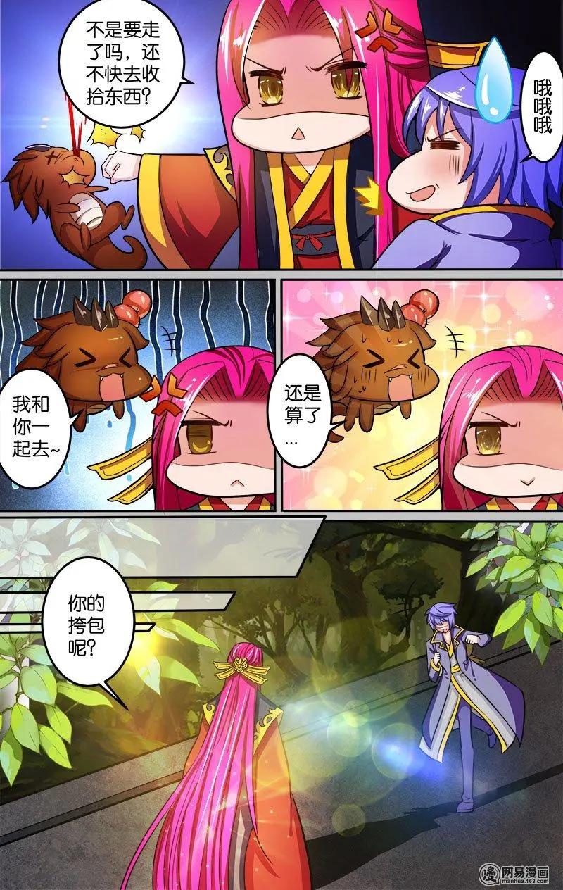 第20回 新的考验-第20话