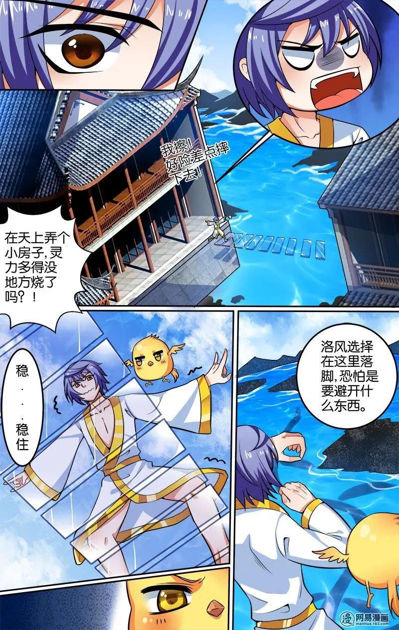 第22回 爱的教导-第22话