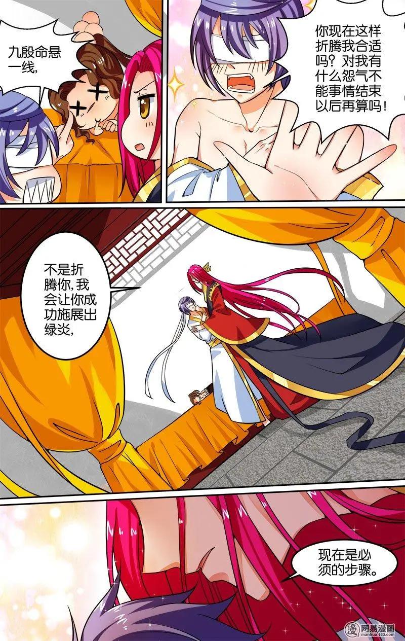 第22回 爱的教导-第22话