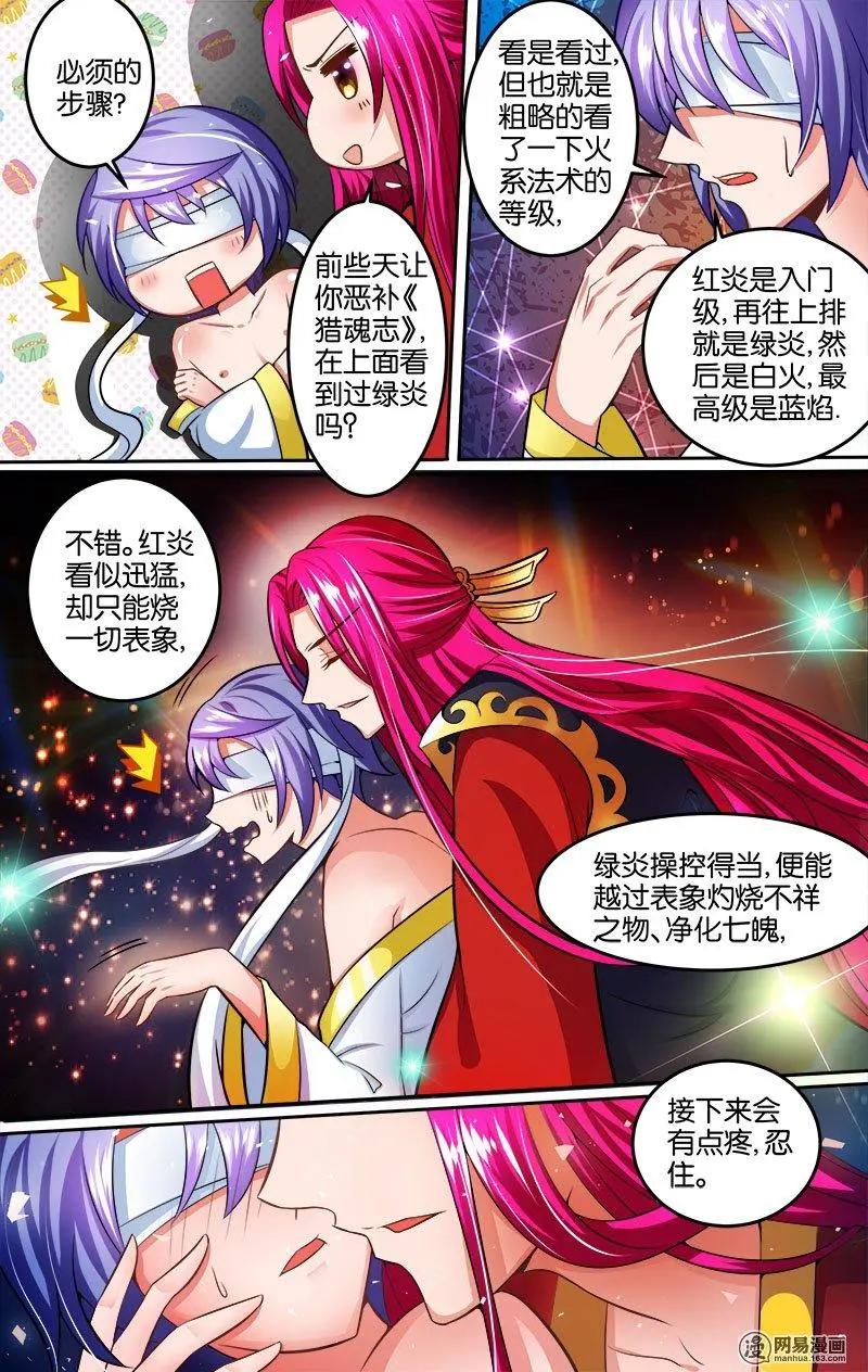 第22回 爱的教导-第22话