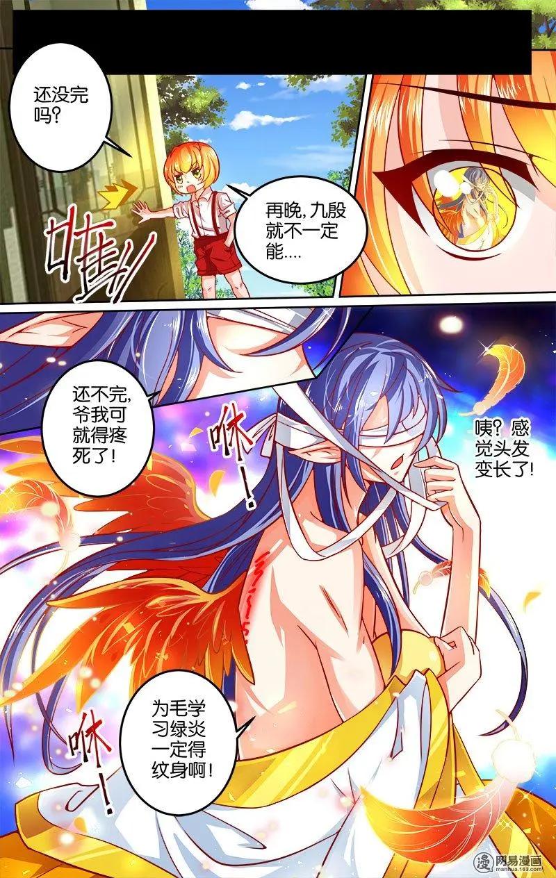 第22回 爱的教导-第22话