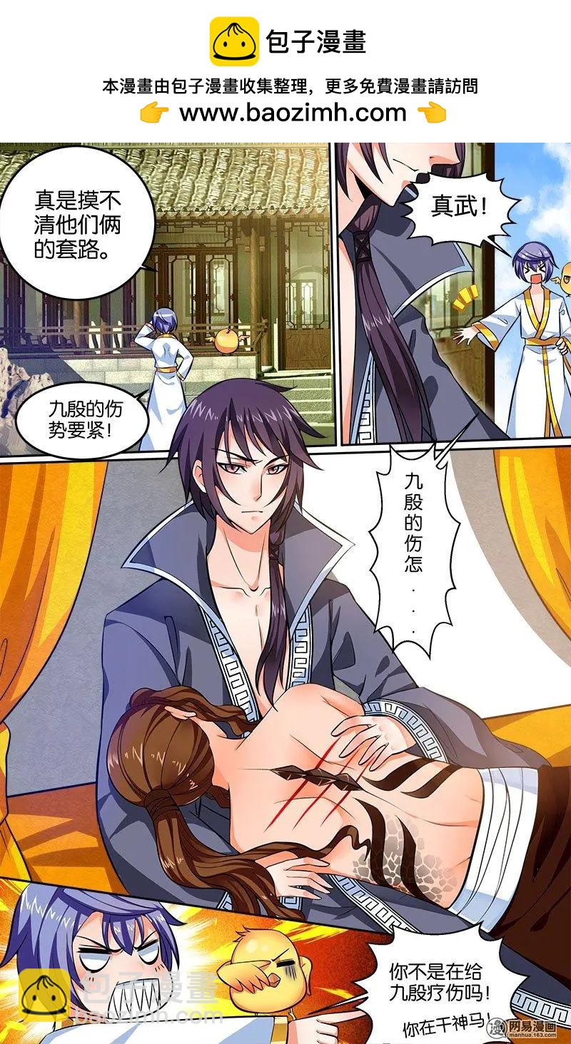 第22回 爱的教导-第22话