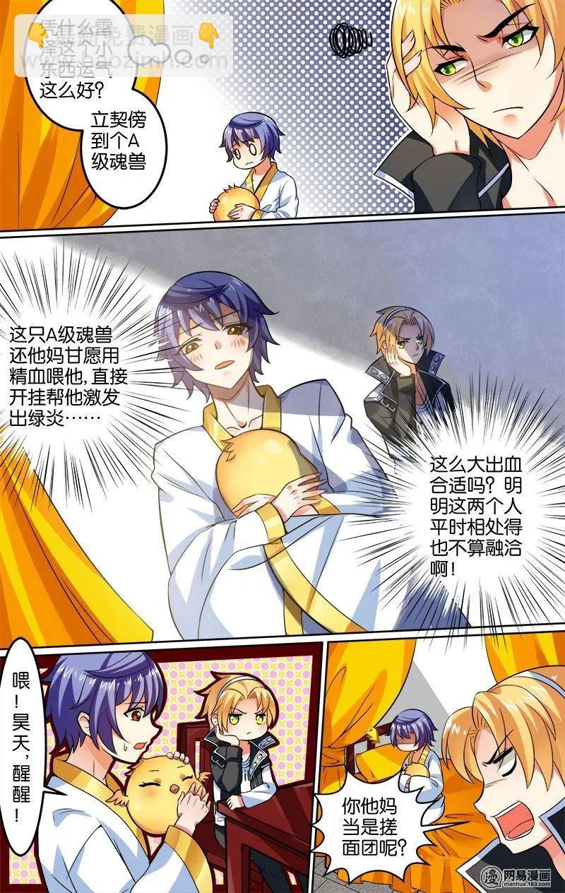 第22回 爱的教导-第22话