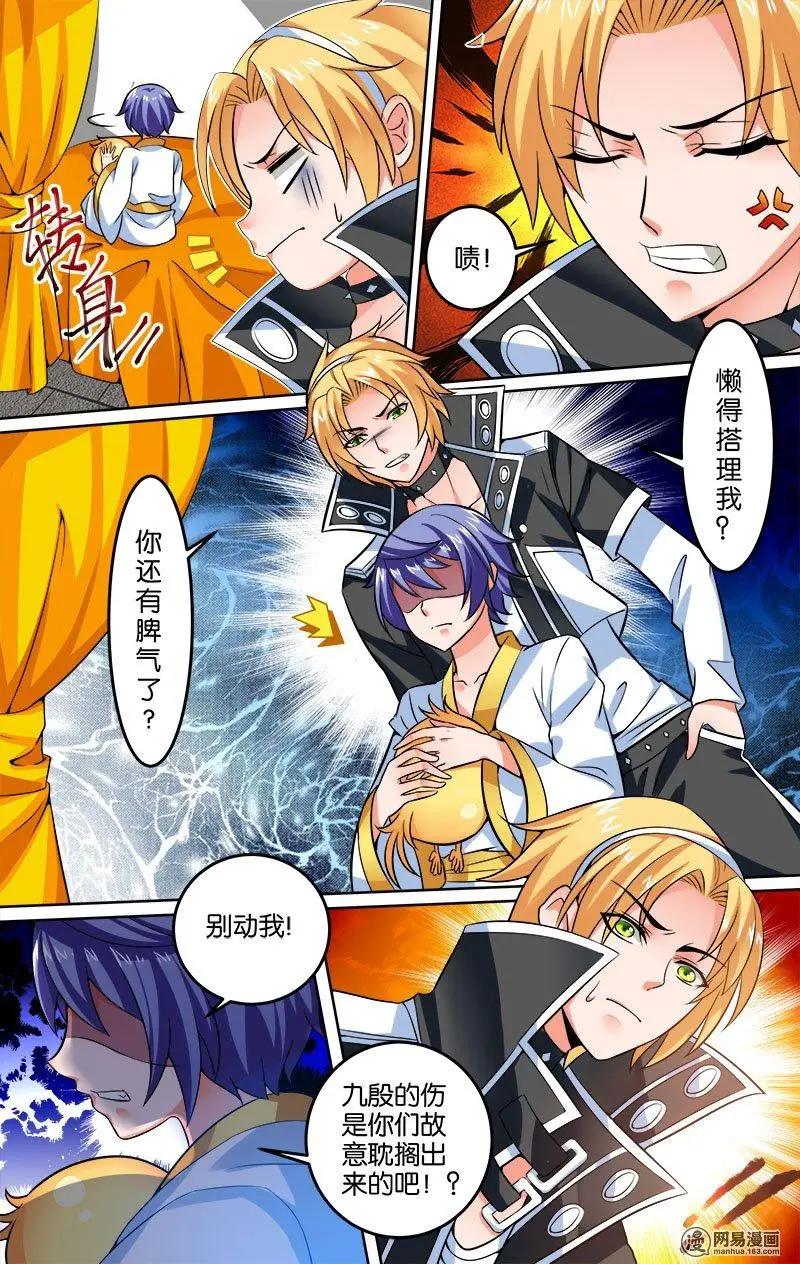 第22回 爱的教导-第22话