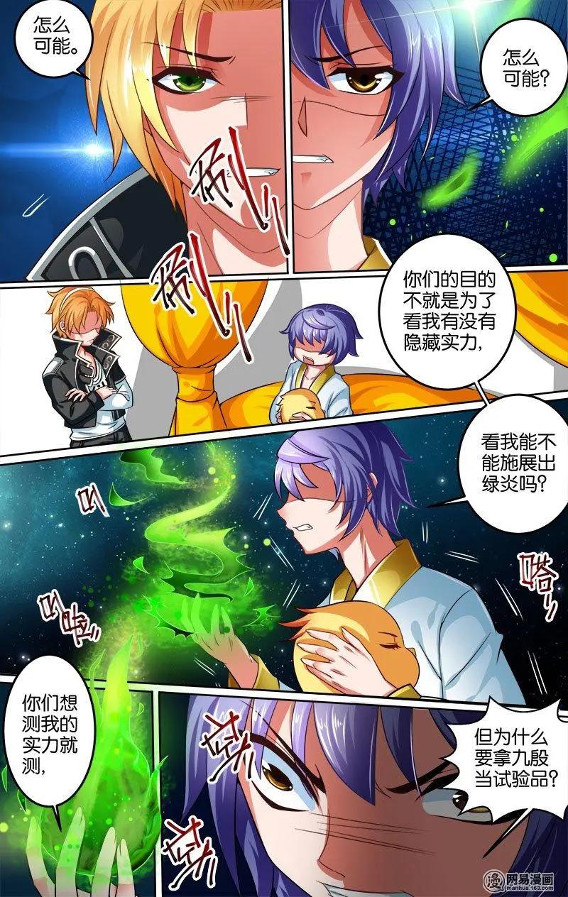 第22回 爱的教导-第22话