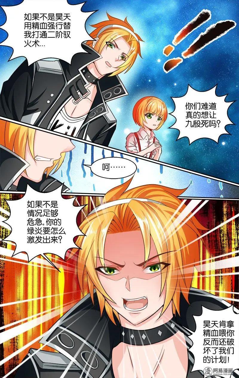 第22回 爱的教导-第22话