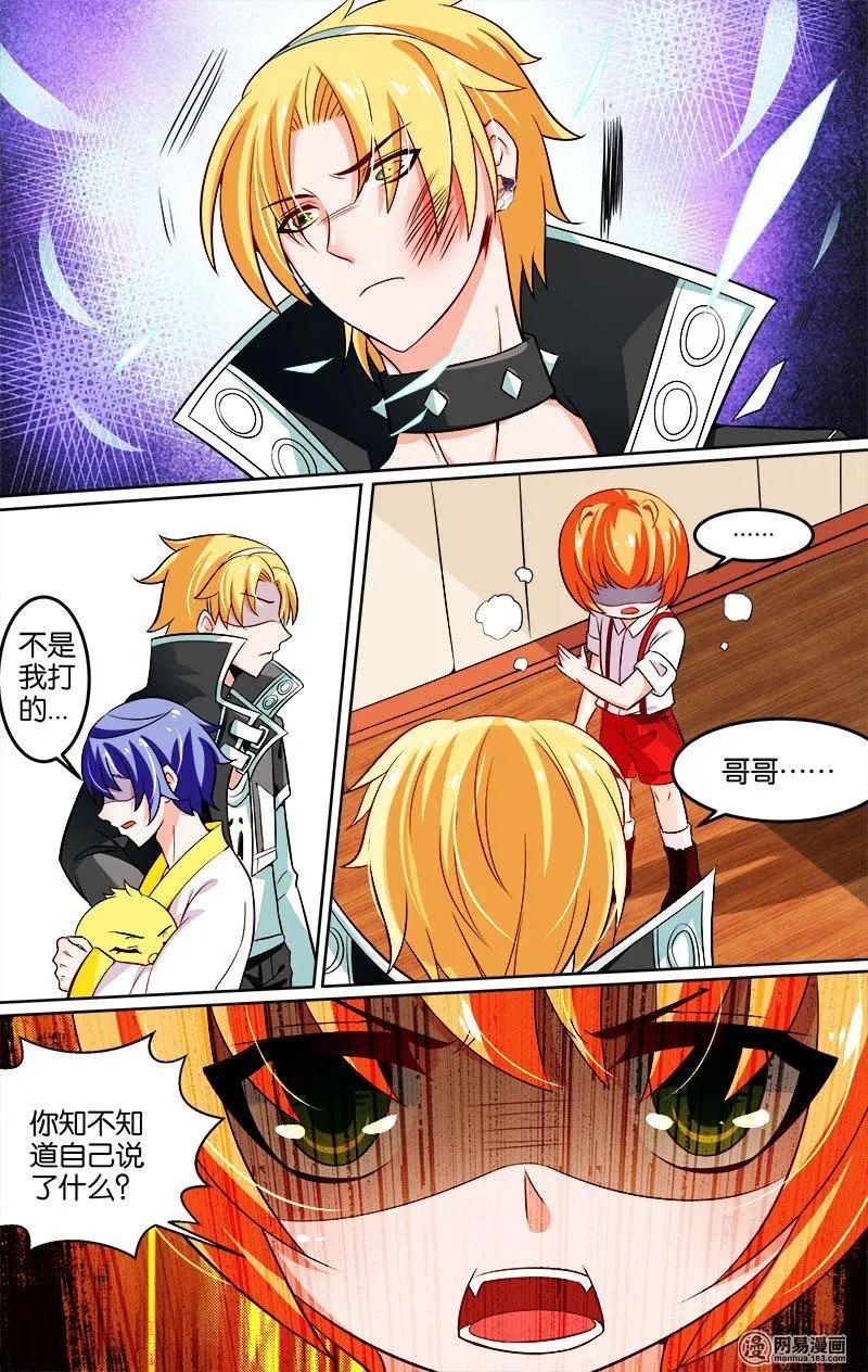 第22回 爱的教导-第22话