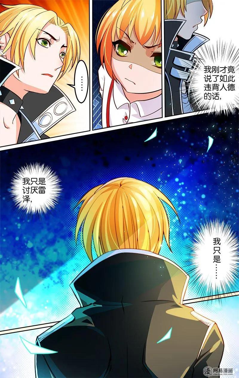 第22回 爱的教导-第22话