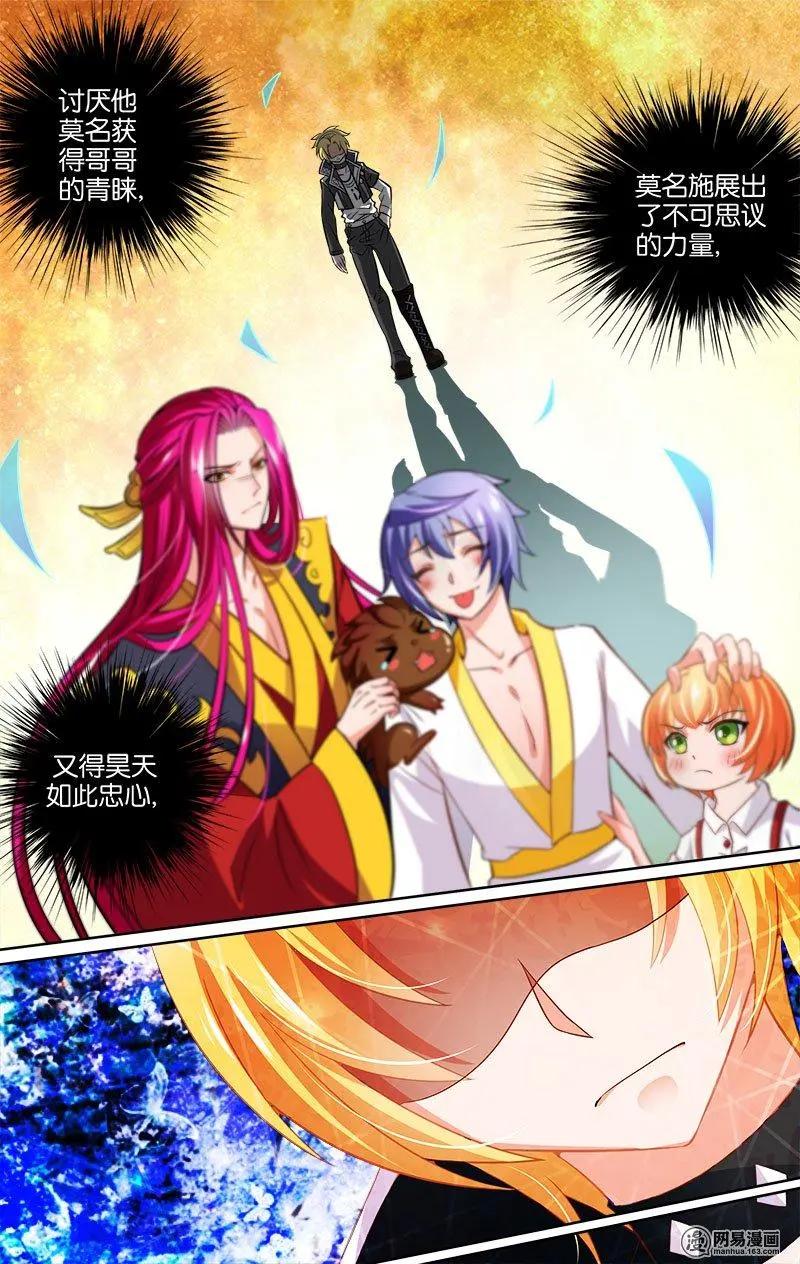 第22回 爱的教导-第22话