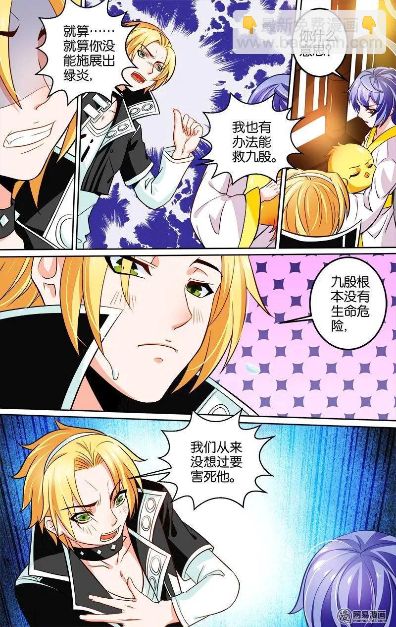 第22回 爱的教导-第22话