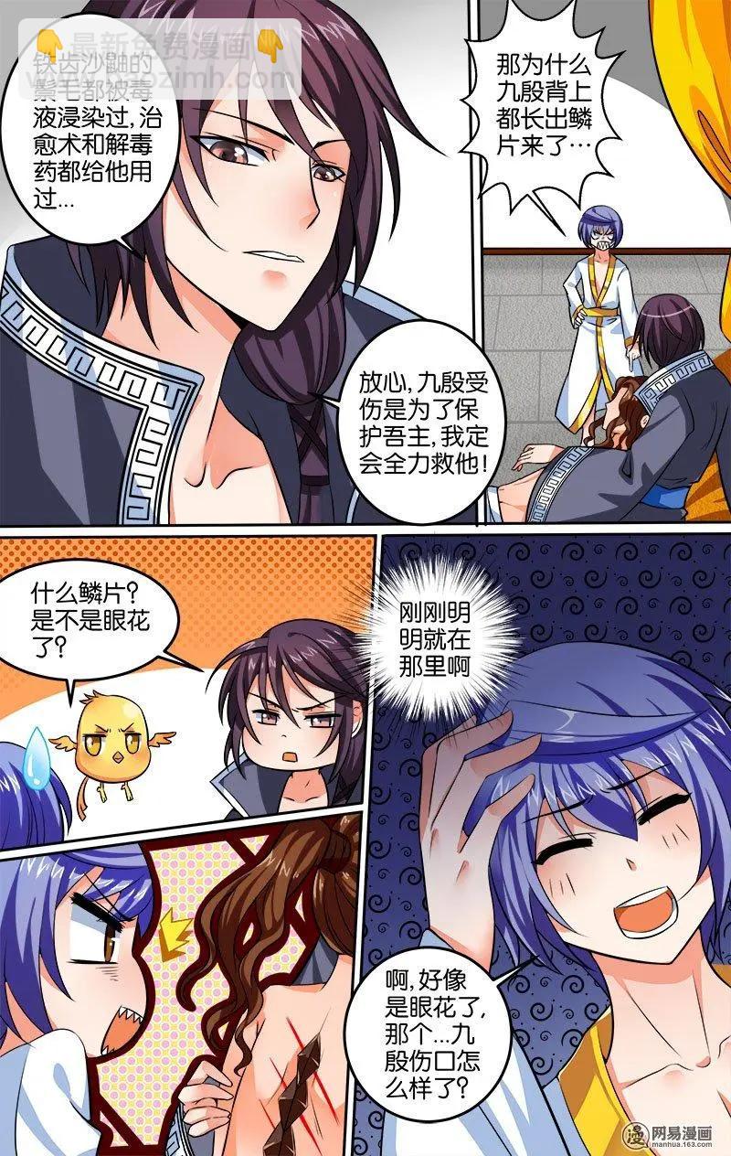 第22回 爱的教导-第22话