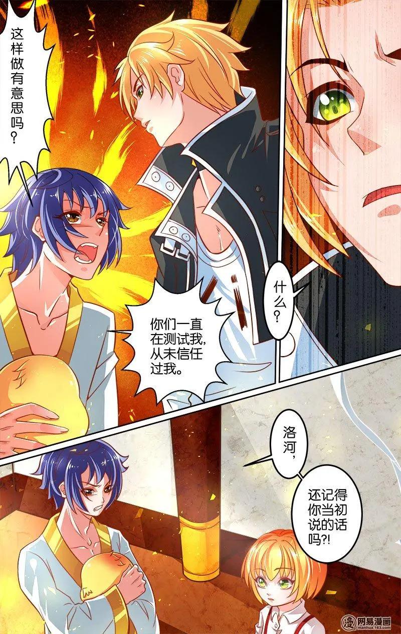 第22回 爱的教导-第22话