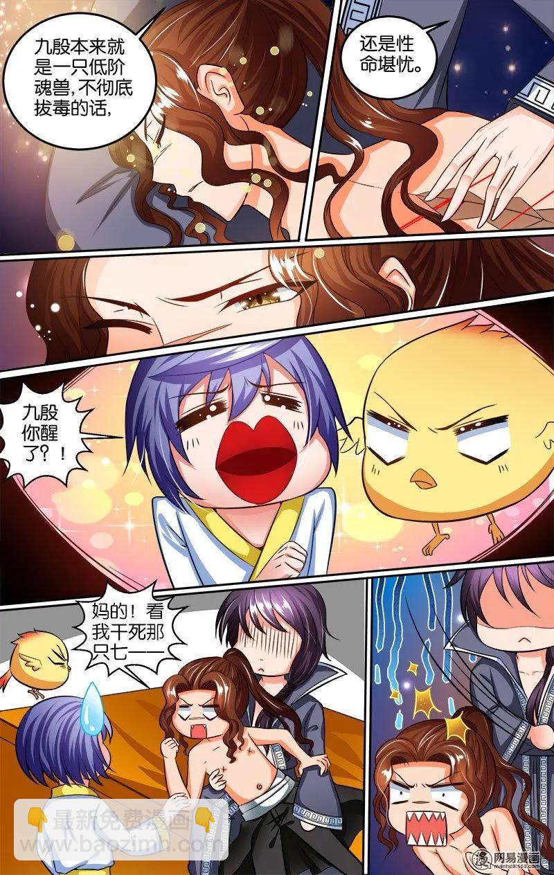 第22回 爱的教导-第22话