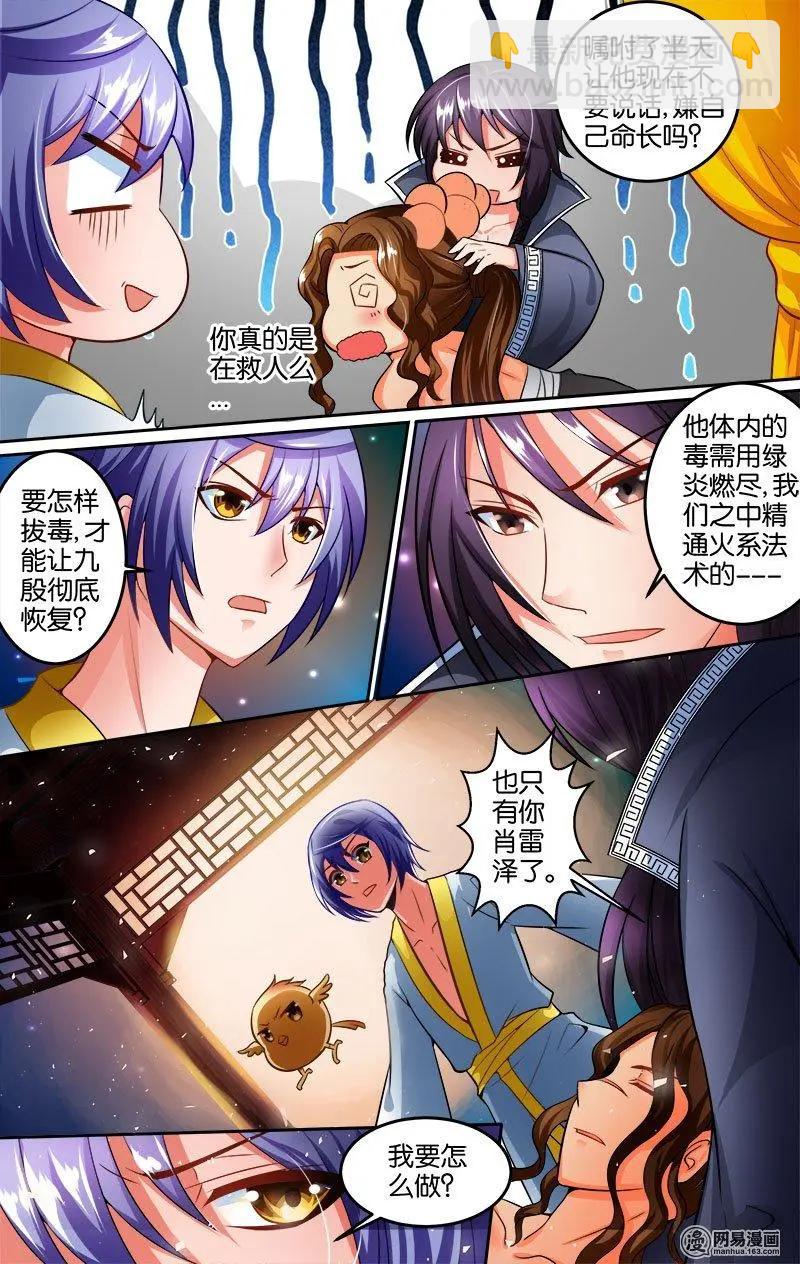 第22回 爱的教导-第22话