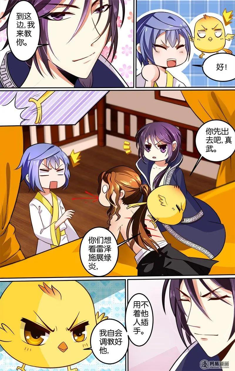 第22回 爱的教导-第22话