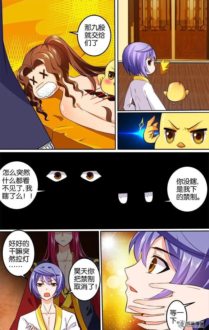 第22回 爱的教导-第22话