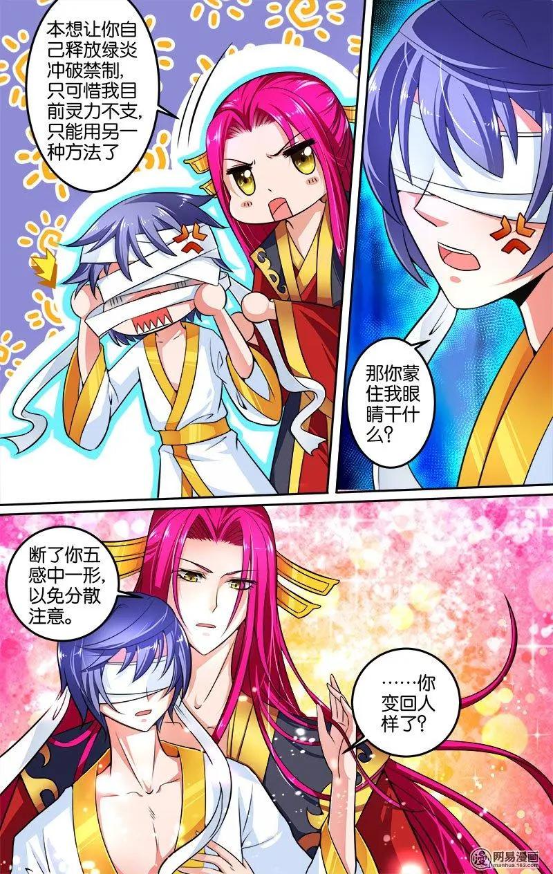 第22回 爱的教导-第22话