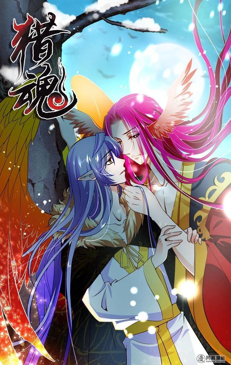 第24回 曜族-第24话