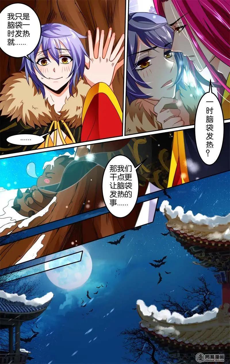 第24回 曜族-第24话