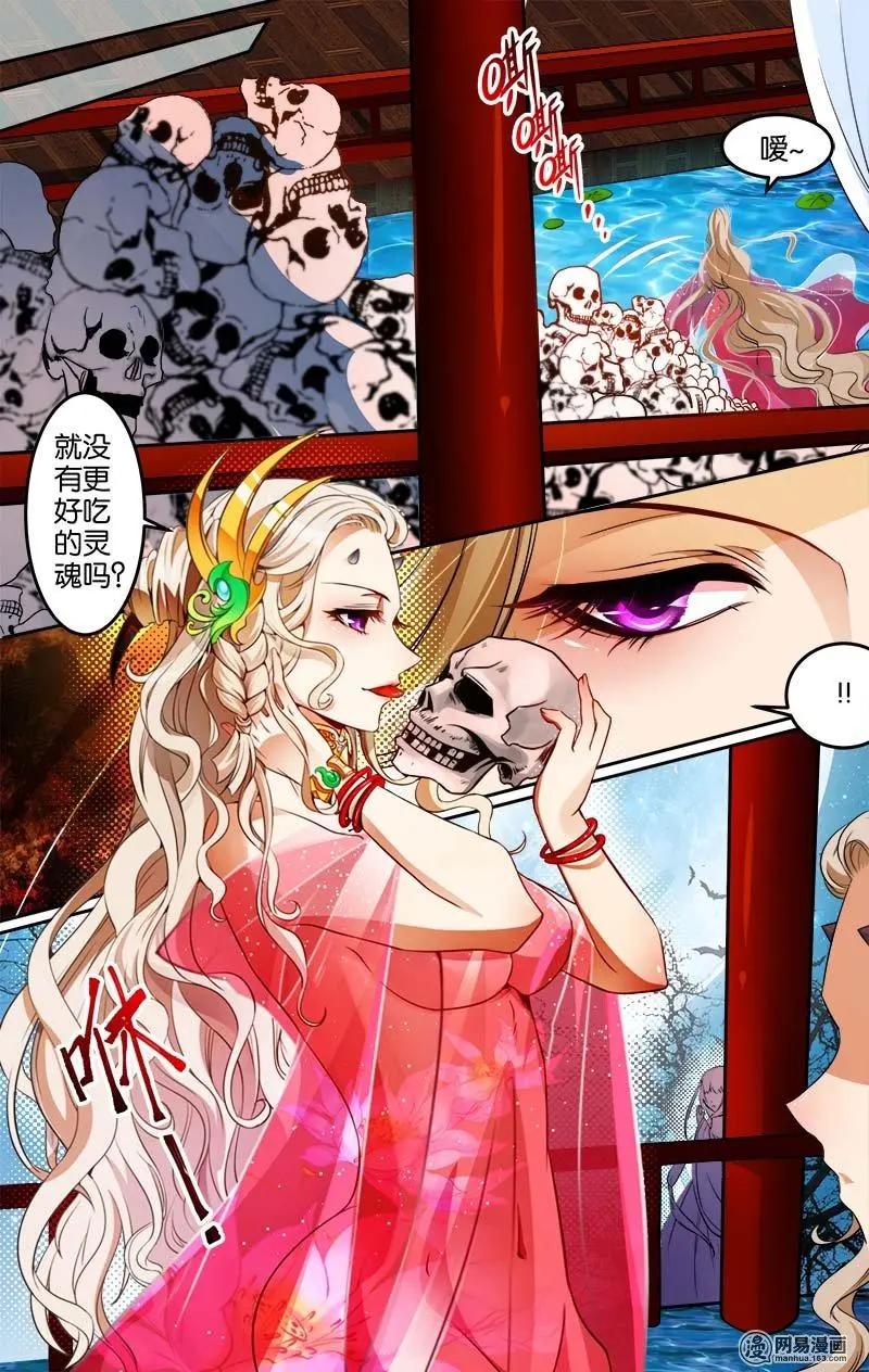 第24回 曜族-第24话