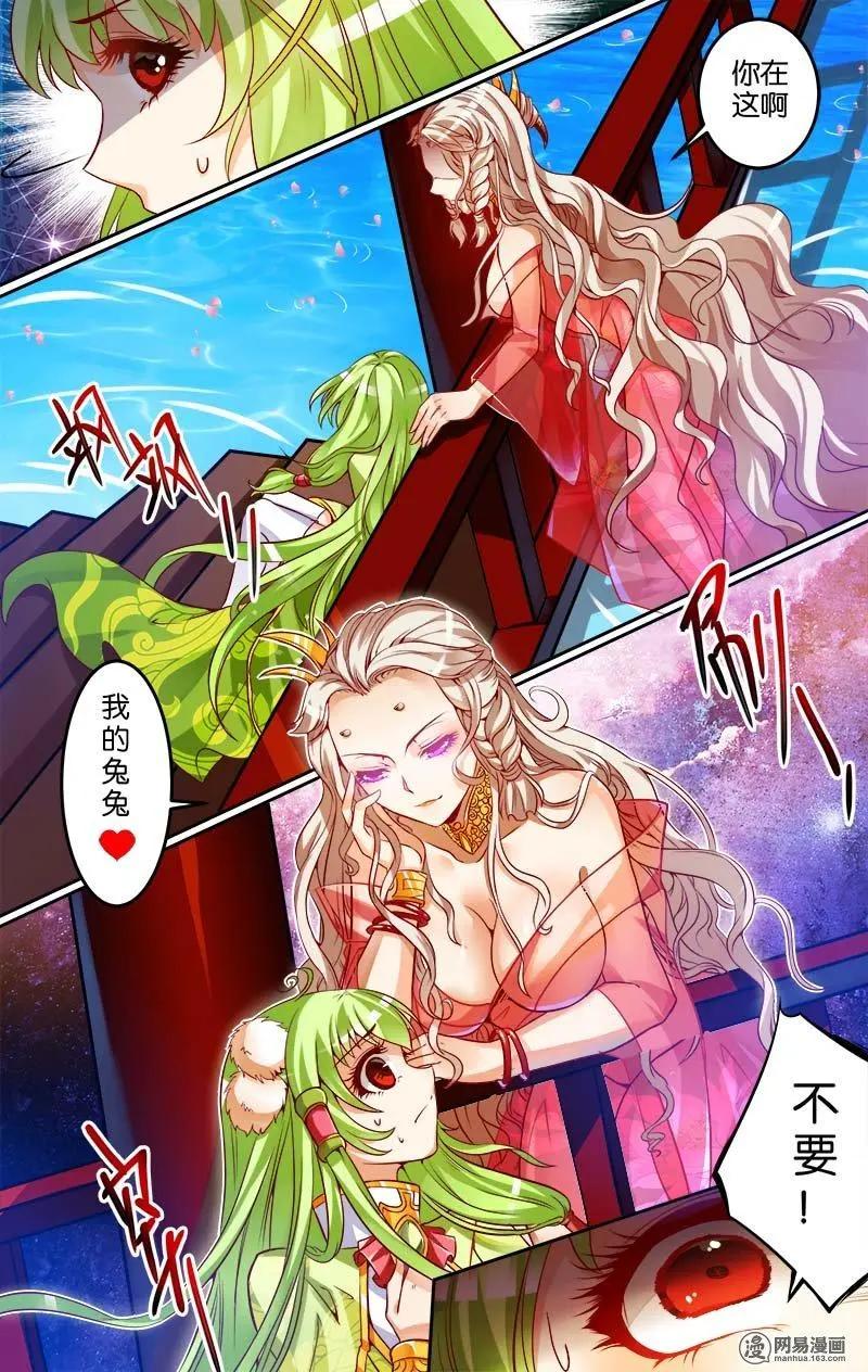 第24回 曜族-第24话