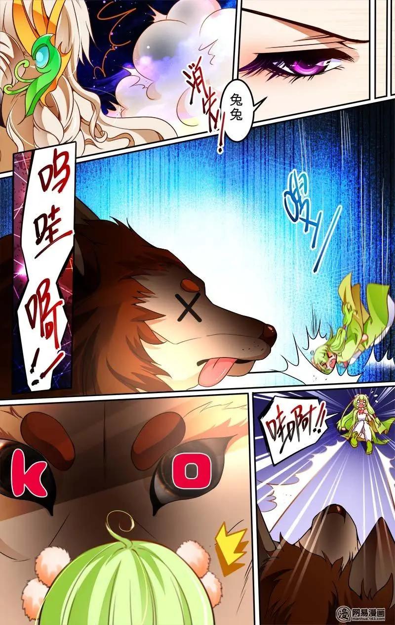 第24回 曜族-第24话