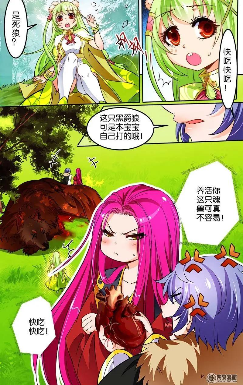 第24回 曜族-第24话