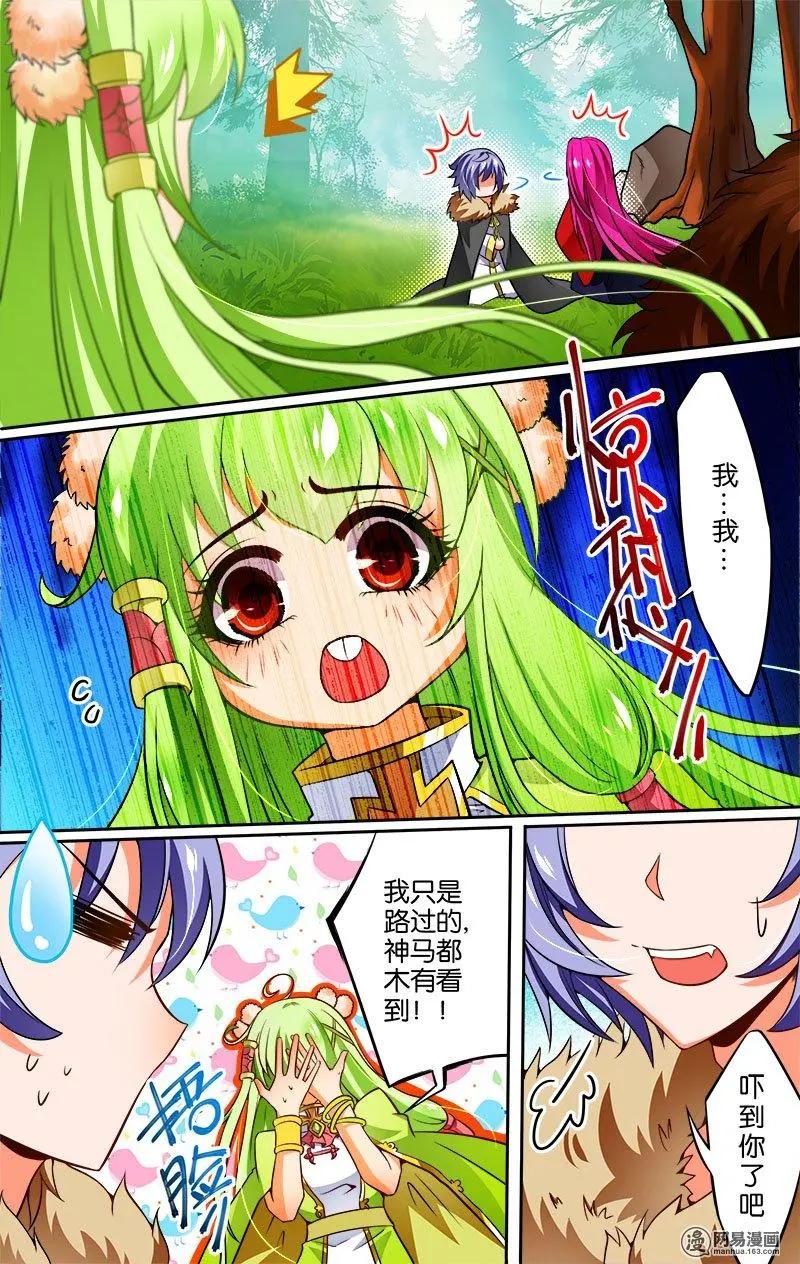 獵魂 - 第24回 曜族 - 2