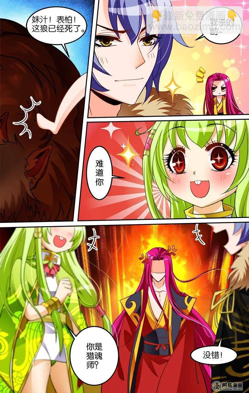 第24回 曜族-第24话