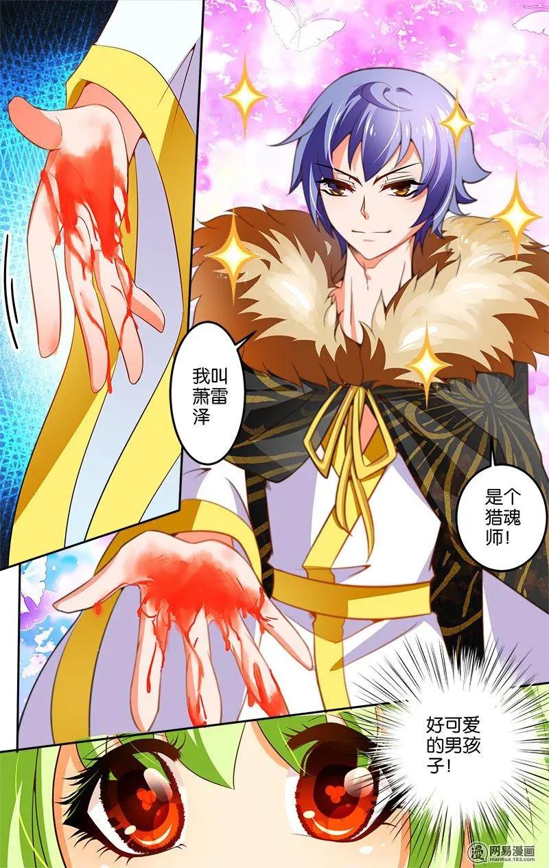 第24回 曜族-第24话