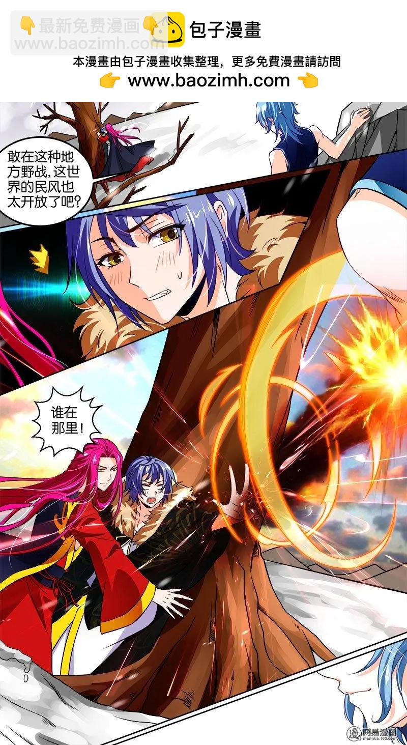 第24回 曜族-第24话