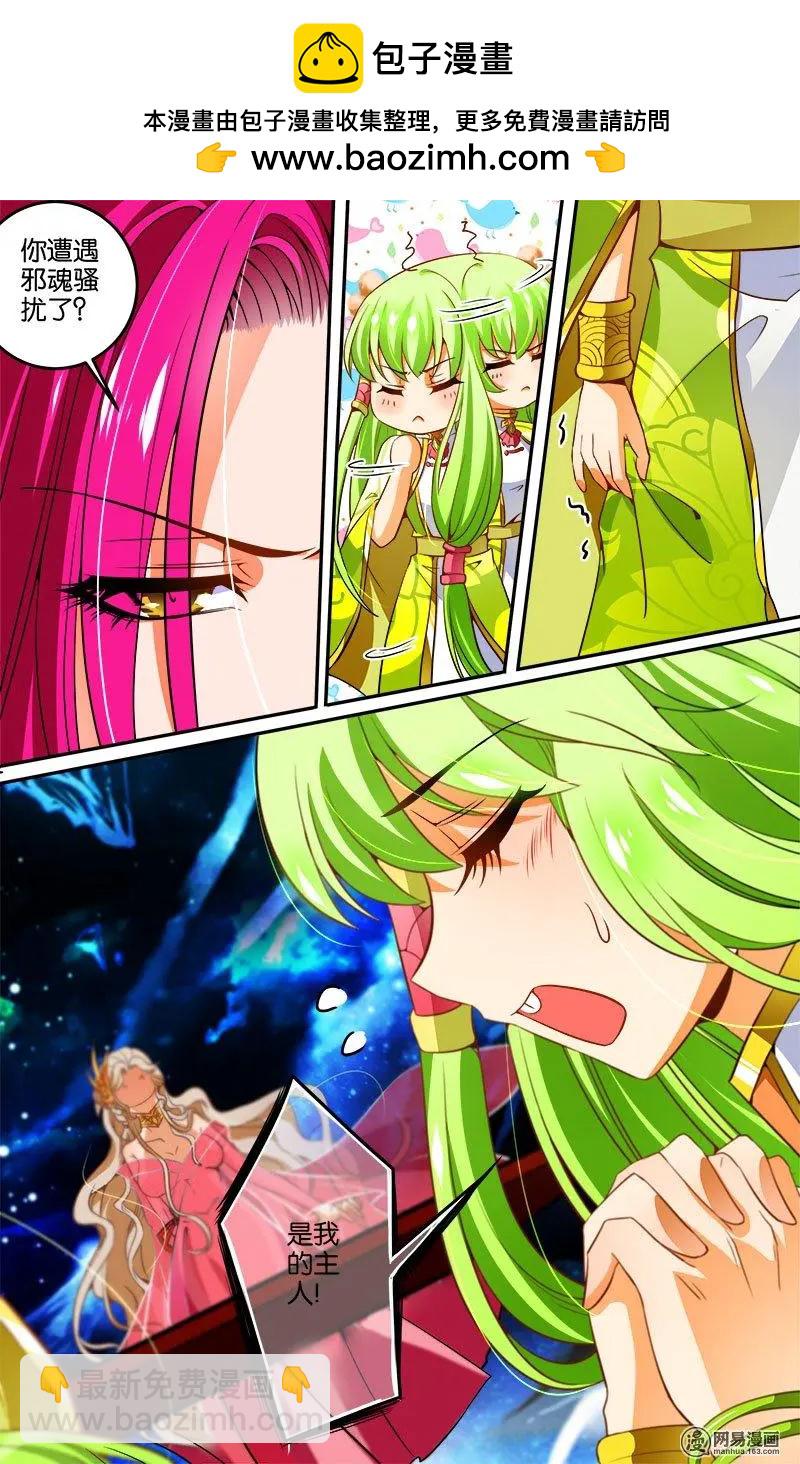 第24回 曜族-第24话