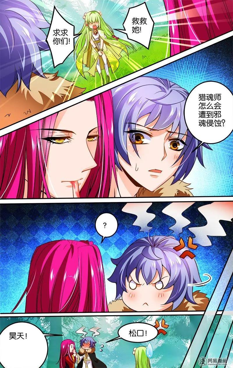 第24回 曜族-第24话