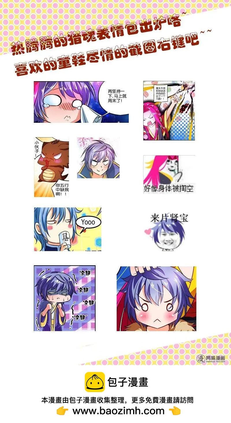 第24回 曜族-第24话