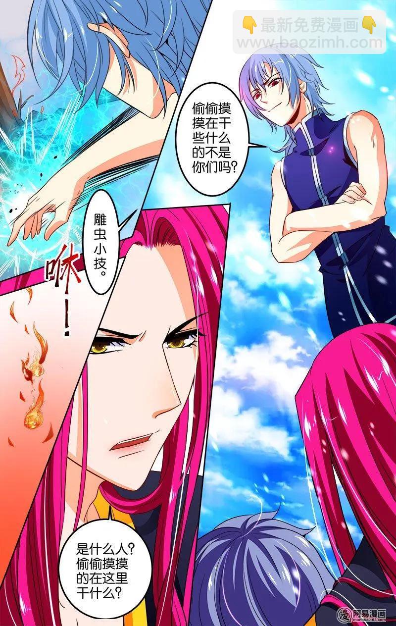 第24回 曜族-第24话