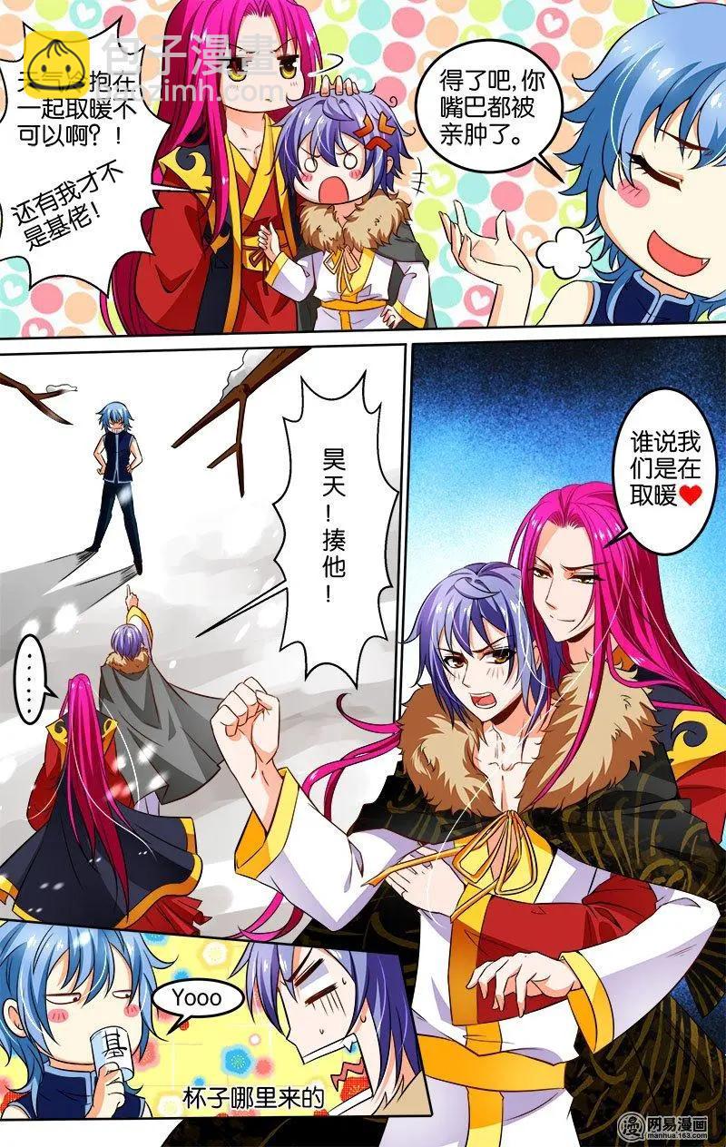 第24回 曜族-第24话