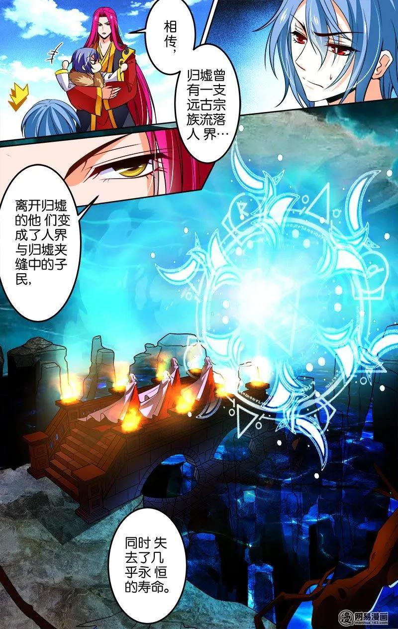 第24回 曜族-第24话