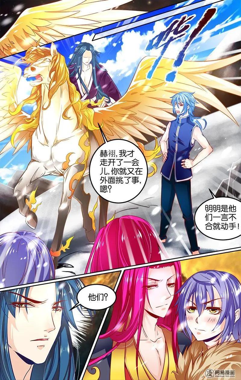 第24回 曜族-第24话