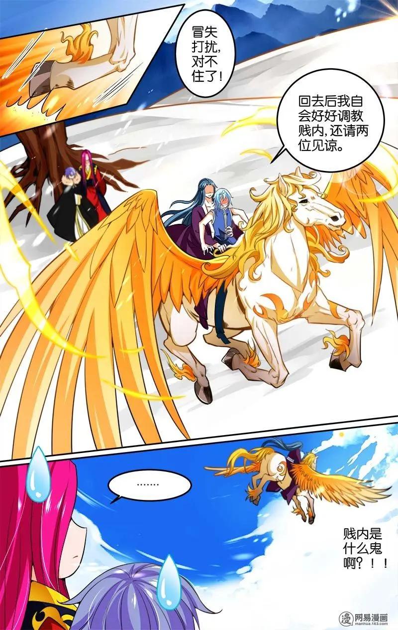 第24回 曜族-第24话