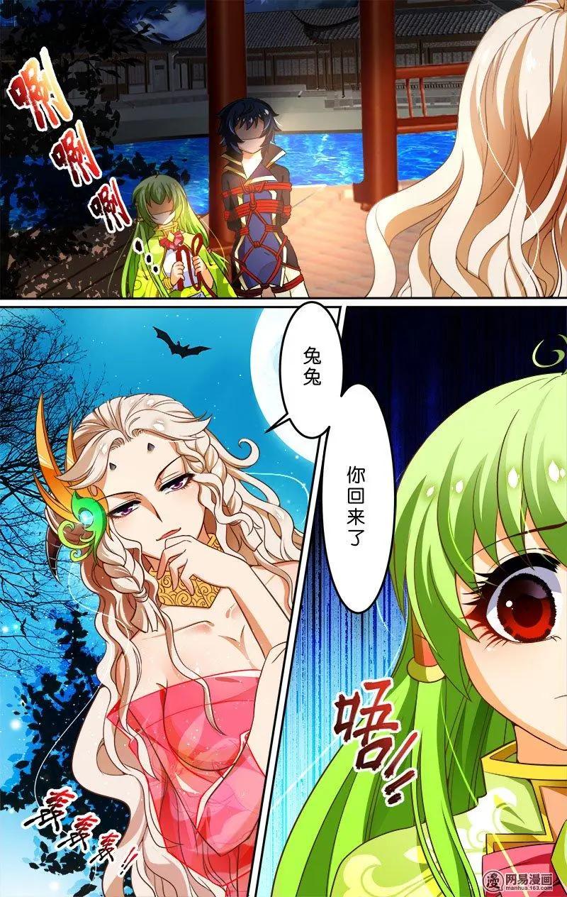 第26回 陷阱-第26话