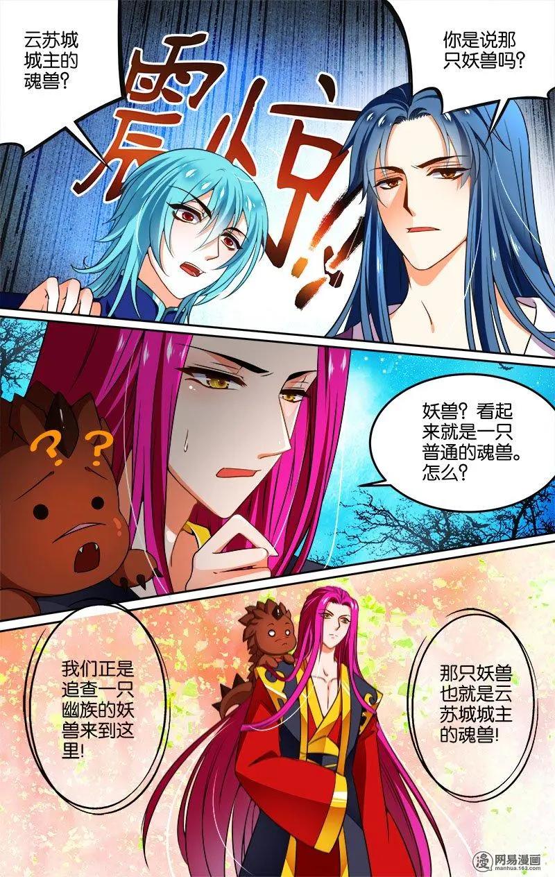 第26回 陷阱-第26话