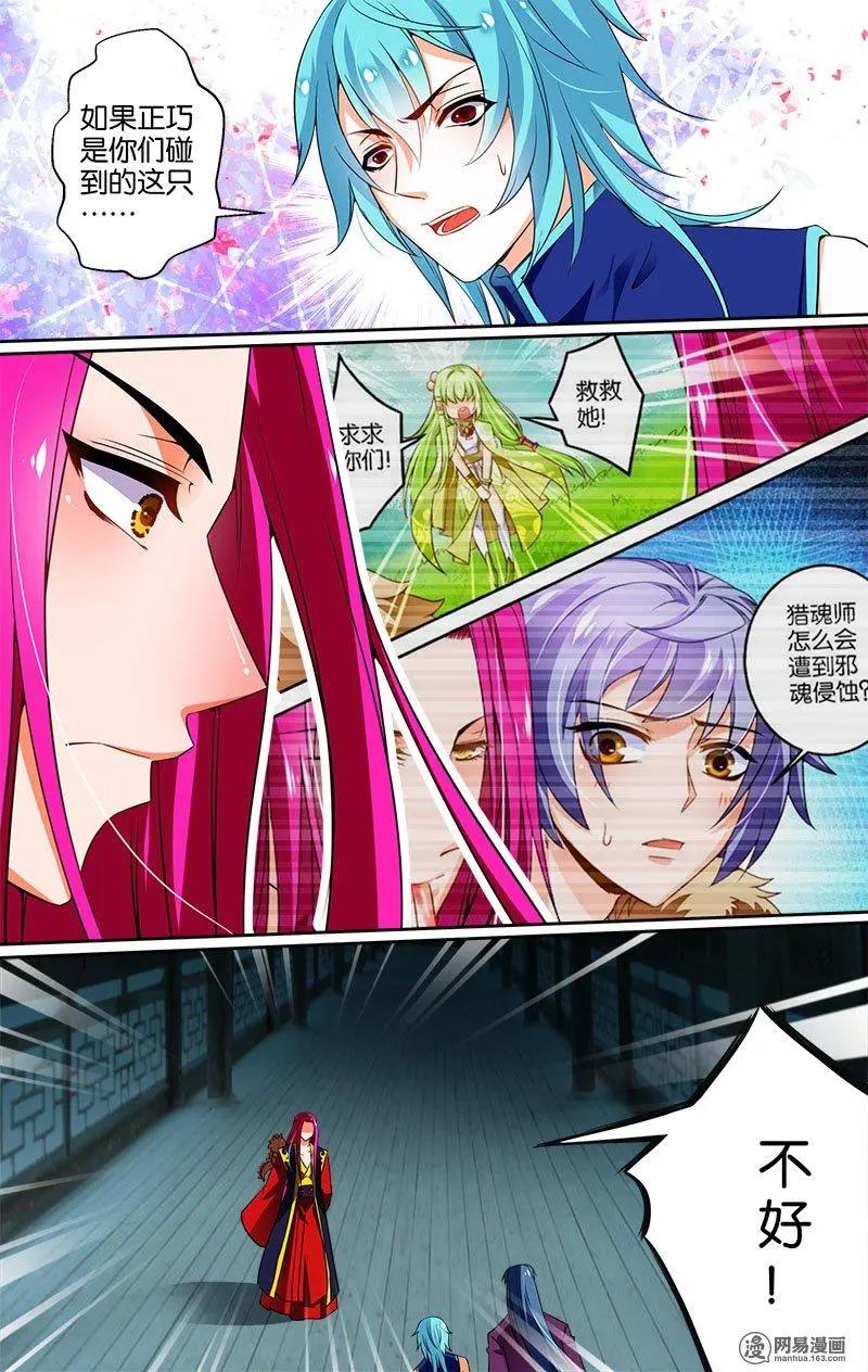 第26回 陷阱-第26话